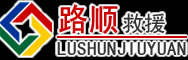 镇康道路救援