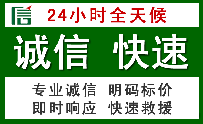 镇康道路救援 镇康汽车救援