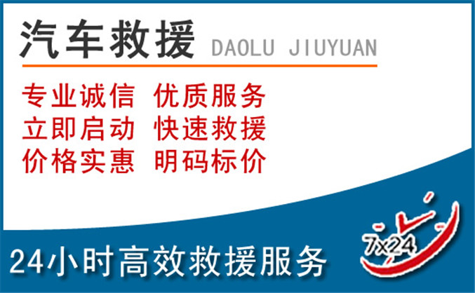 镇康汽车救援 镇康汽车救援